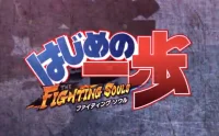 hajimenoippo